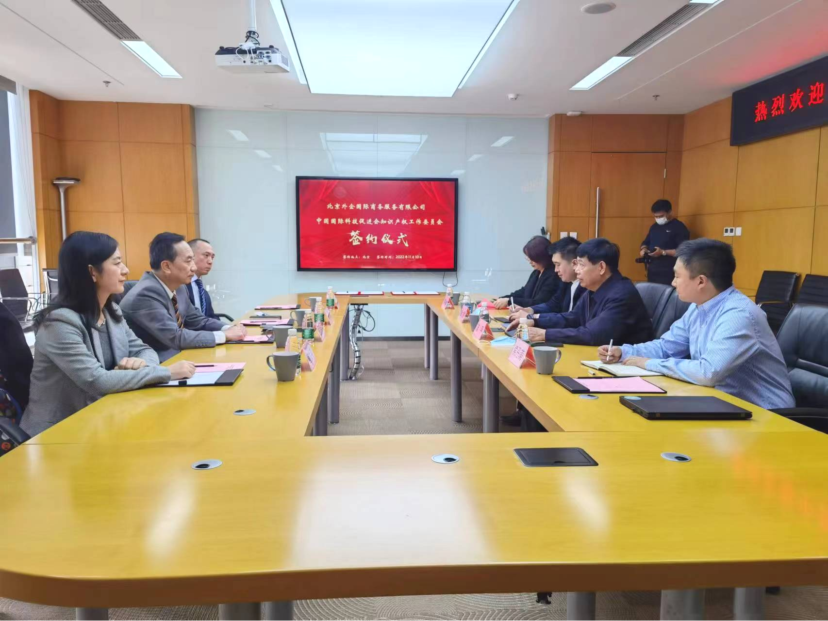 与首实集团下属企业签约